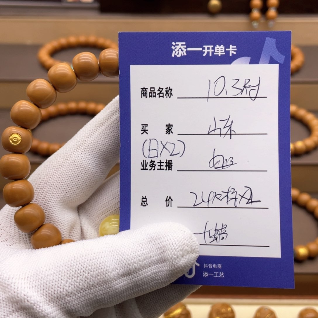 猴头核桃手串山****林这个