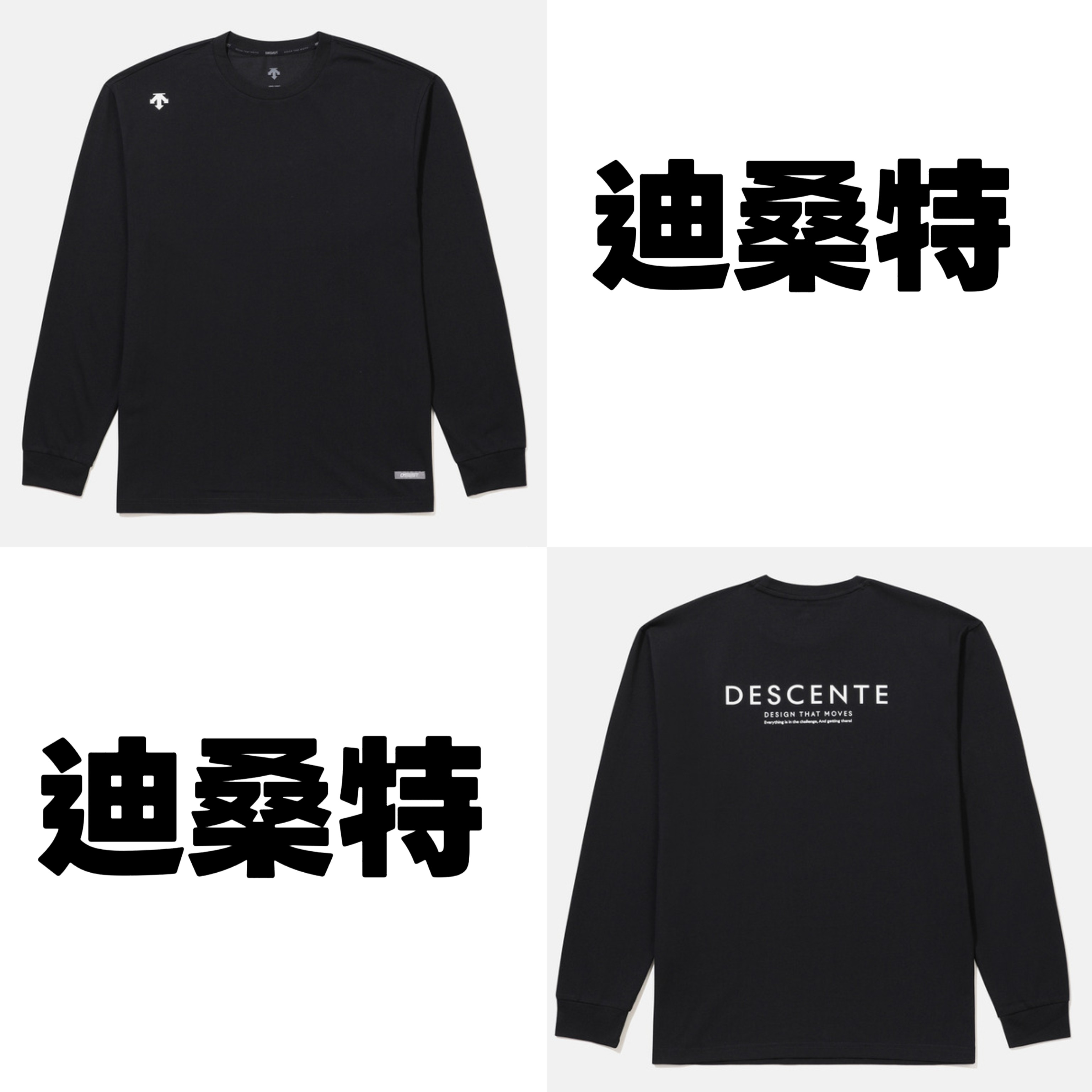 正品迪桑特25年新款休闲圆领长袖背标秋季简约百搭商务韩版UTL71