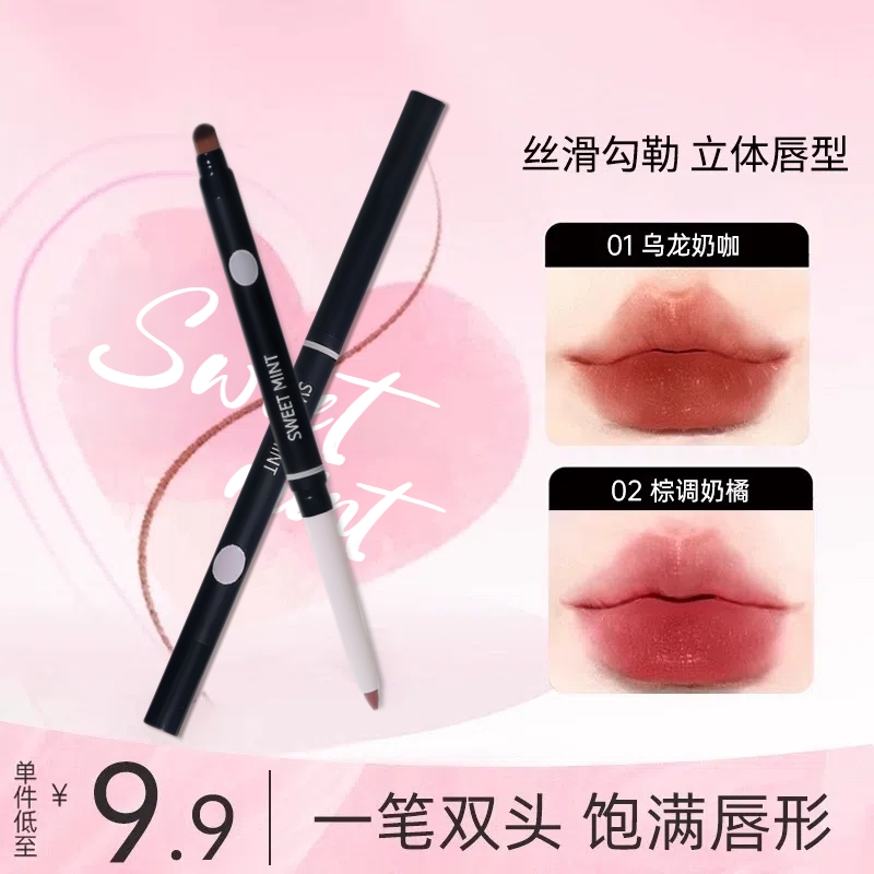 SweetMint艺术家唇线笔勾勒唇形修饰哑光持久便携新手必备