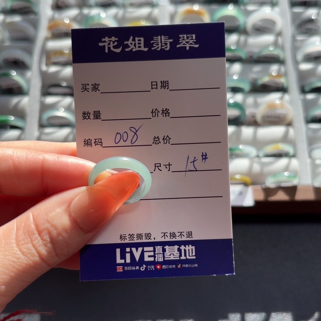 未镶嵌戒指翡翠翡翠