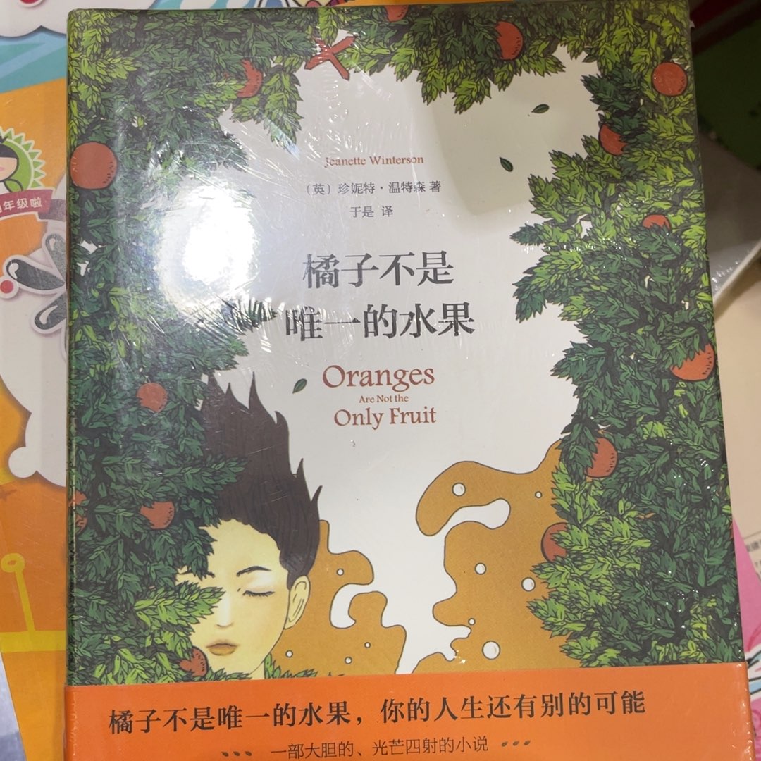 橘子不是唯一的水果^_^
