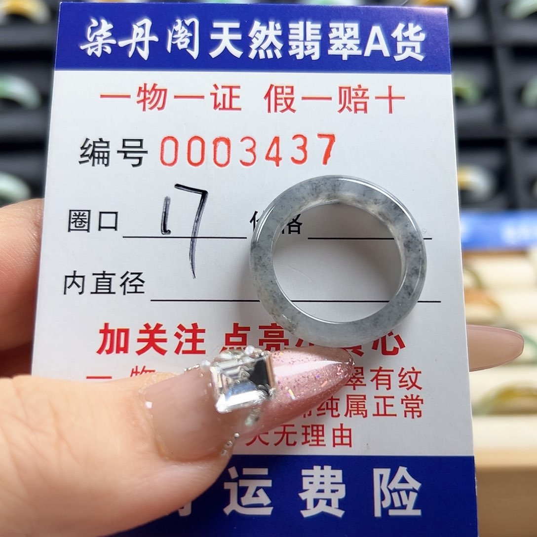 翡翠戒圈未镶嵌3437乌鸡