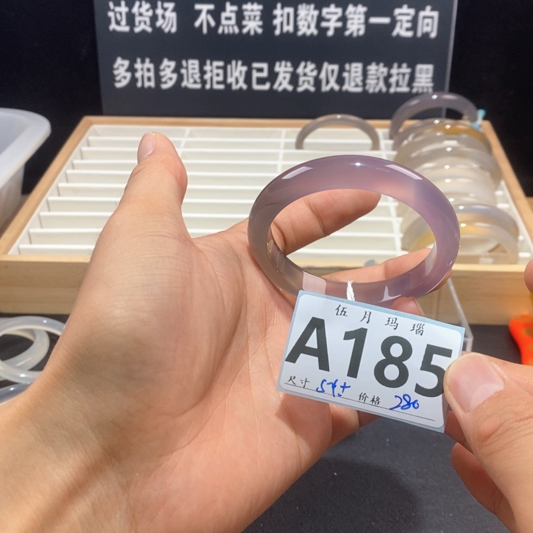 玛瑙/玉髓手镯未镶嵌山****树