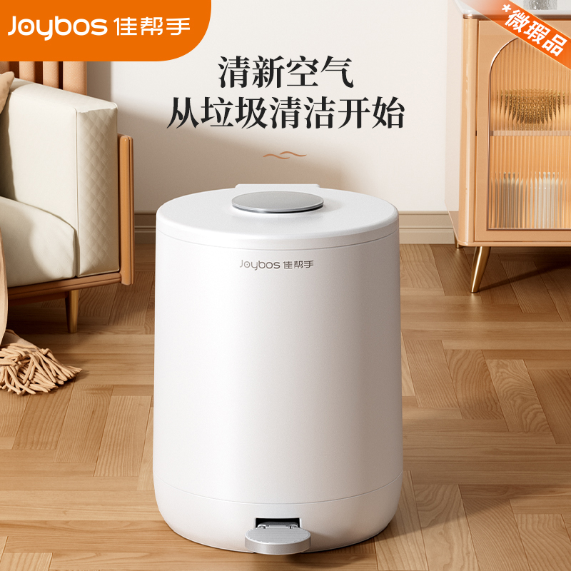 【微瑕品介意勿拍】圆形脚踩垃圾桶