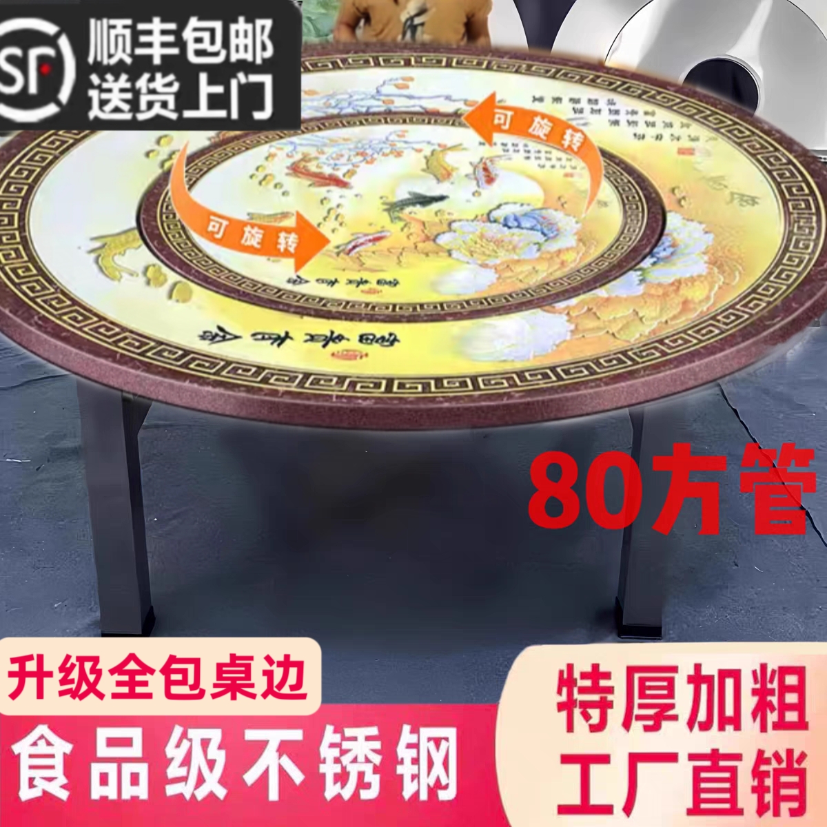 一体包边加厚不锈钢桌子内置转盘彩图圆桌彩色圆桌内嵌转盘餐桌