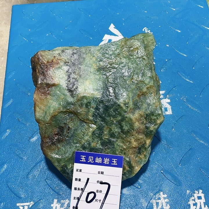 【闪购商品】蛇纹石玉珠宝奇石未镶嵌