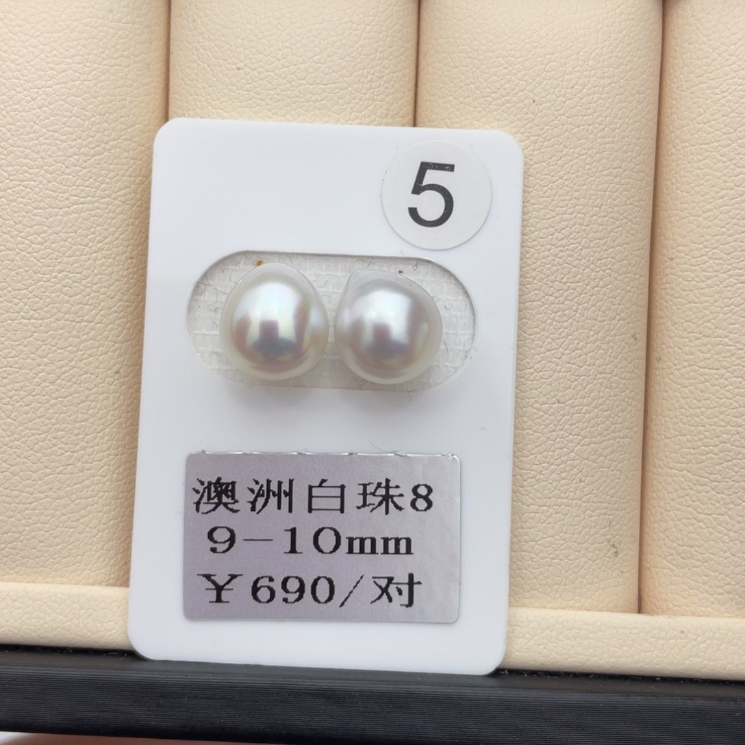 海水珍珠裸珠未镶嵌澳白9-10mm