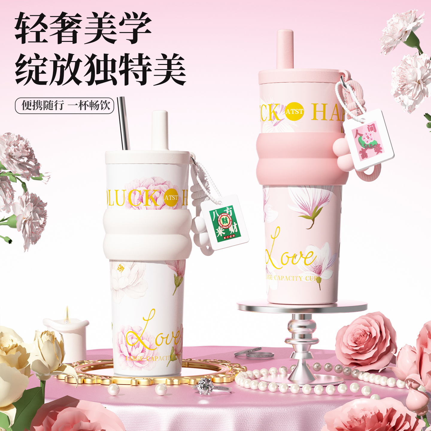 【晶晶补贴】繁花咖啡杯喷陶瓷不锈钢轻奢吸管保温杯700ML学生杯子