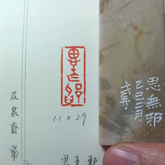 《思无邪》元旦特价作品！