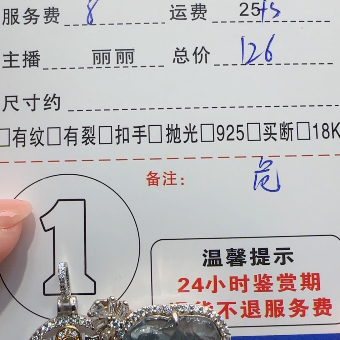 翡翠颈饰银S925镶嵌翡翠