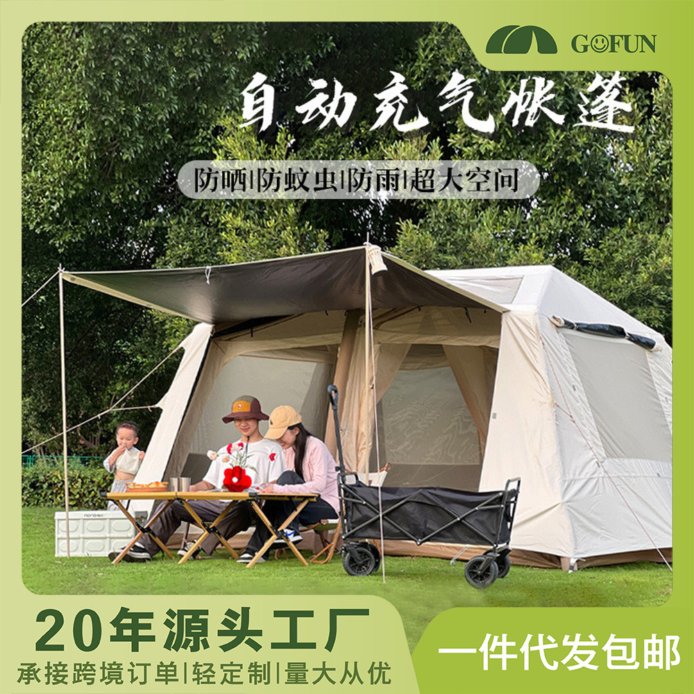 【春节正常发货】趣旅游充气帐篷自动充气帐篷一室一厅户外露营充