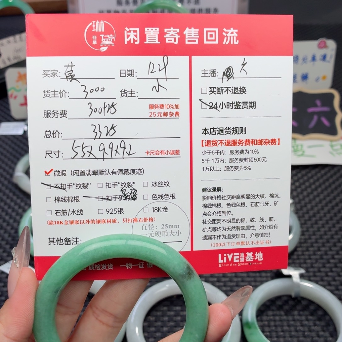 蔓***来定制翡翠未镶嵌天然