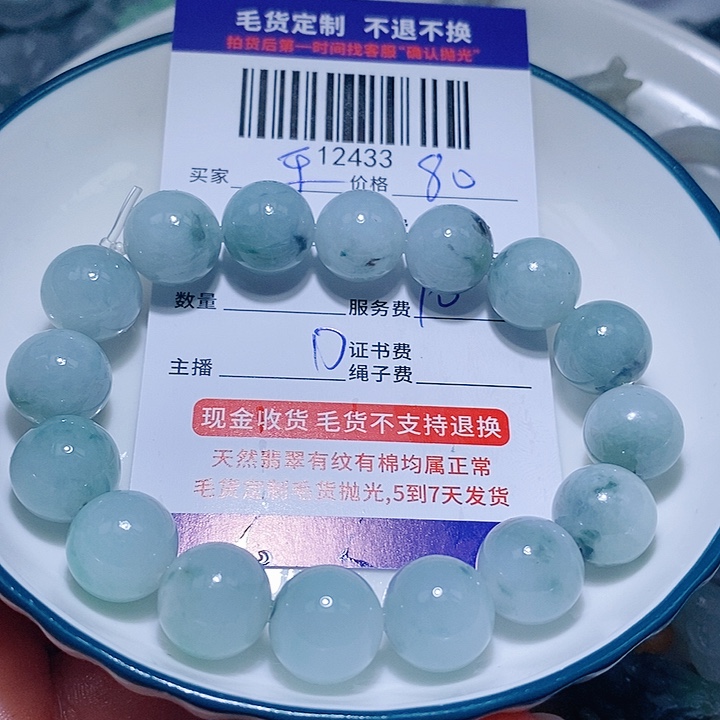 乐***～定制翡翠未镶嵌天光墟翡翠市场现金代购