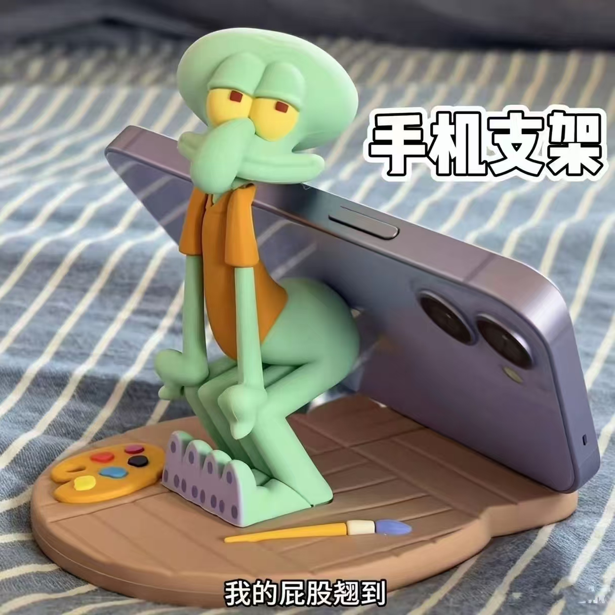 【9·9包邮】海绵宝宝章鱼哥手机支架稳固卡通创意手办礼物装饰配件