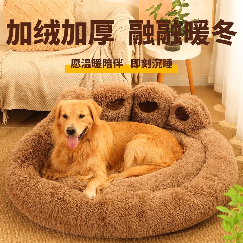 熊掌猫窝加厚长毛宠物窝宠物用品保暖四季通用