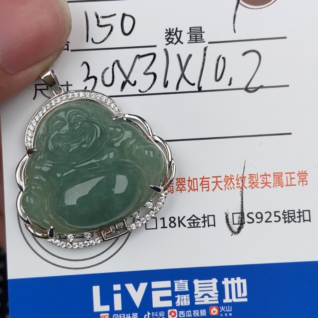 翡翠颈饰未镶嵌吊坠