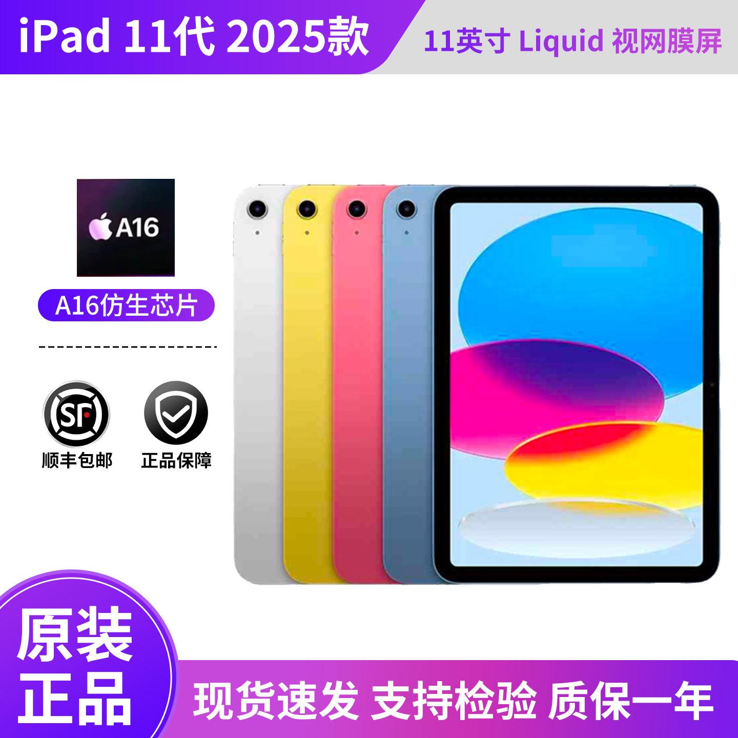 准新品 Apple/苹果 iPad 11国行3期免息2手025年款平板电脑