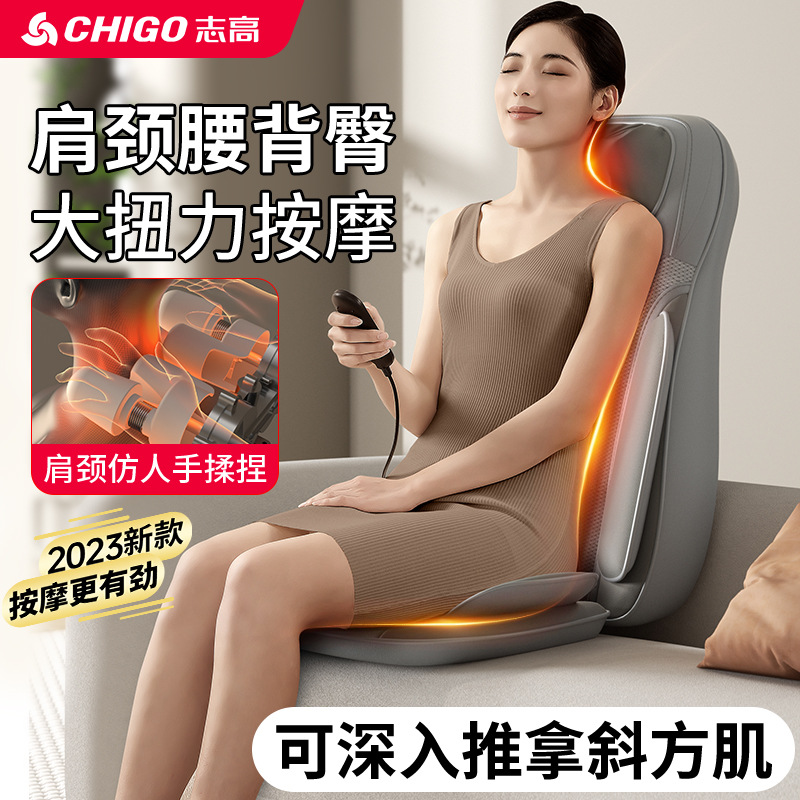志高按摩椅家用腰背肩颈椎多功能全身揉捏腰椎加热按摩坐垫靠垫