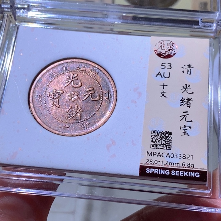 铜觅泉古钱币 小凤