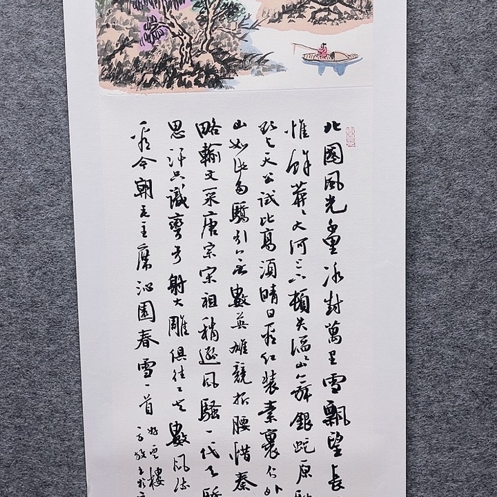 国画书画进万家精品