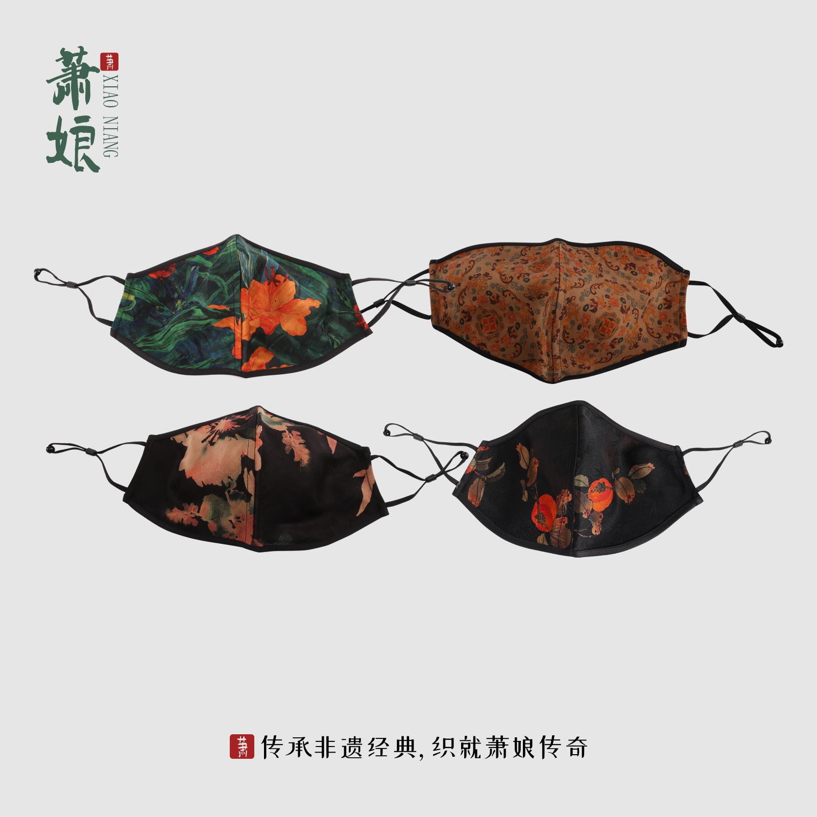 萧娘【口罩】红云纱宽松花纹复古印花国风装饰中国风口罩2317