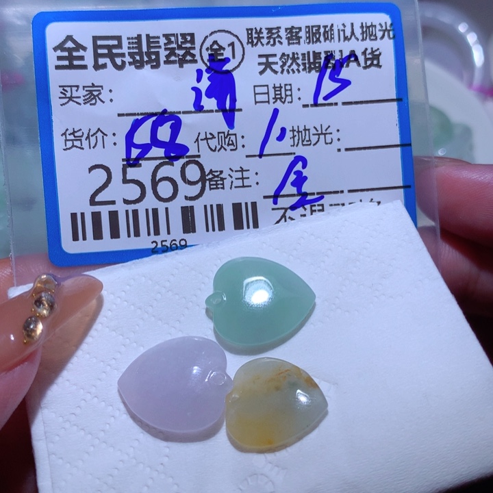 翡翠颈饰未镶嵌蒲*英