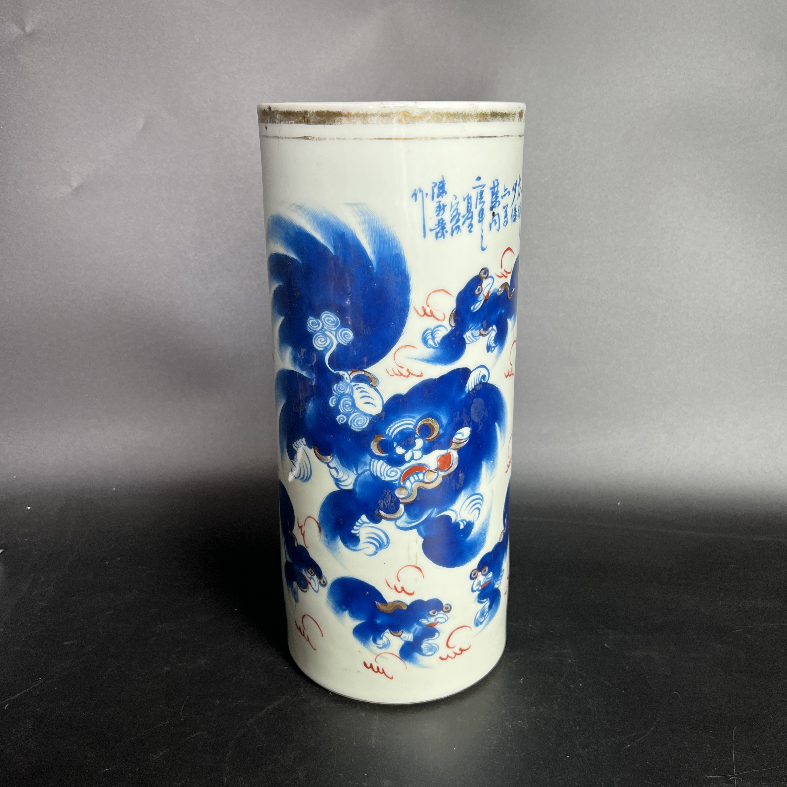 TC 01002 民国 陈新发蓝彩太狮少狮纹帽筒