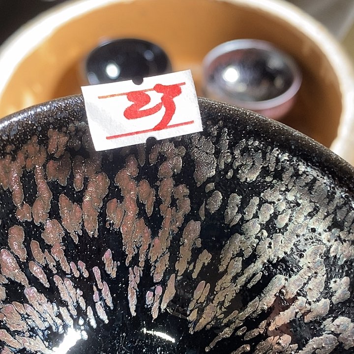 茶盏子*通天66666666666