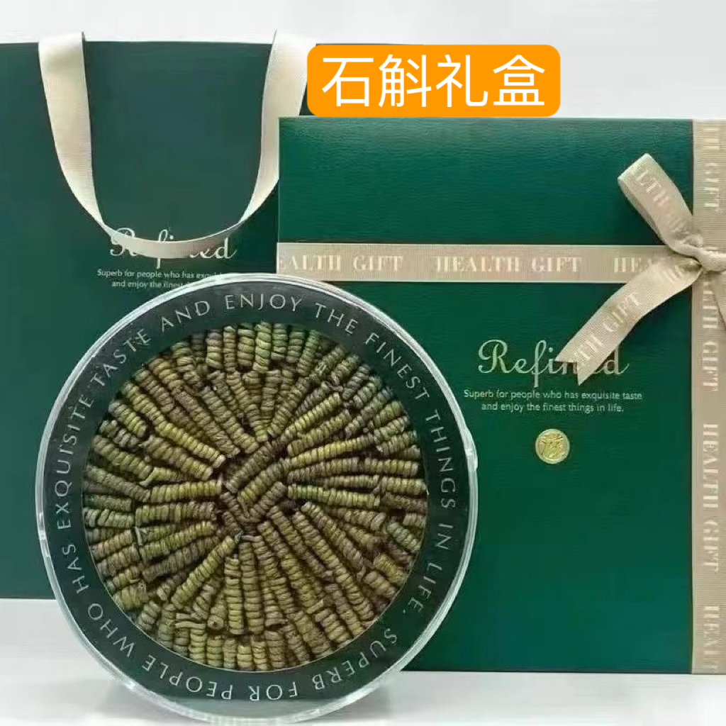精选铁皮石斛西洋参礼盒高档送长辈送领导客户伴手礼滋补品礼盒