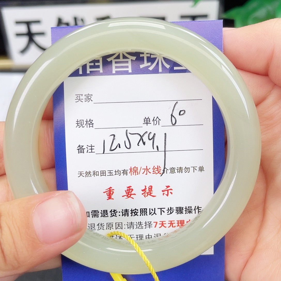 和田玉未镶嵌手镯