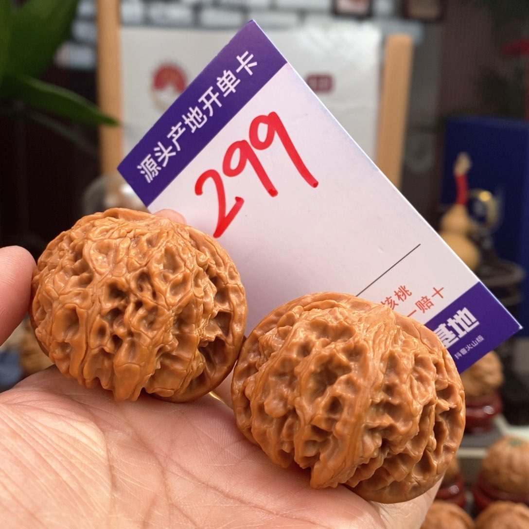 文玩核桃把件45肉球苹果园299号