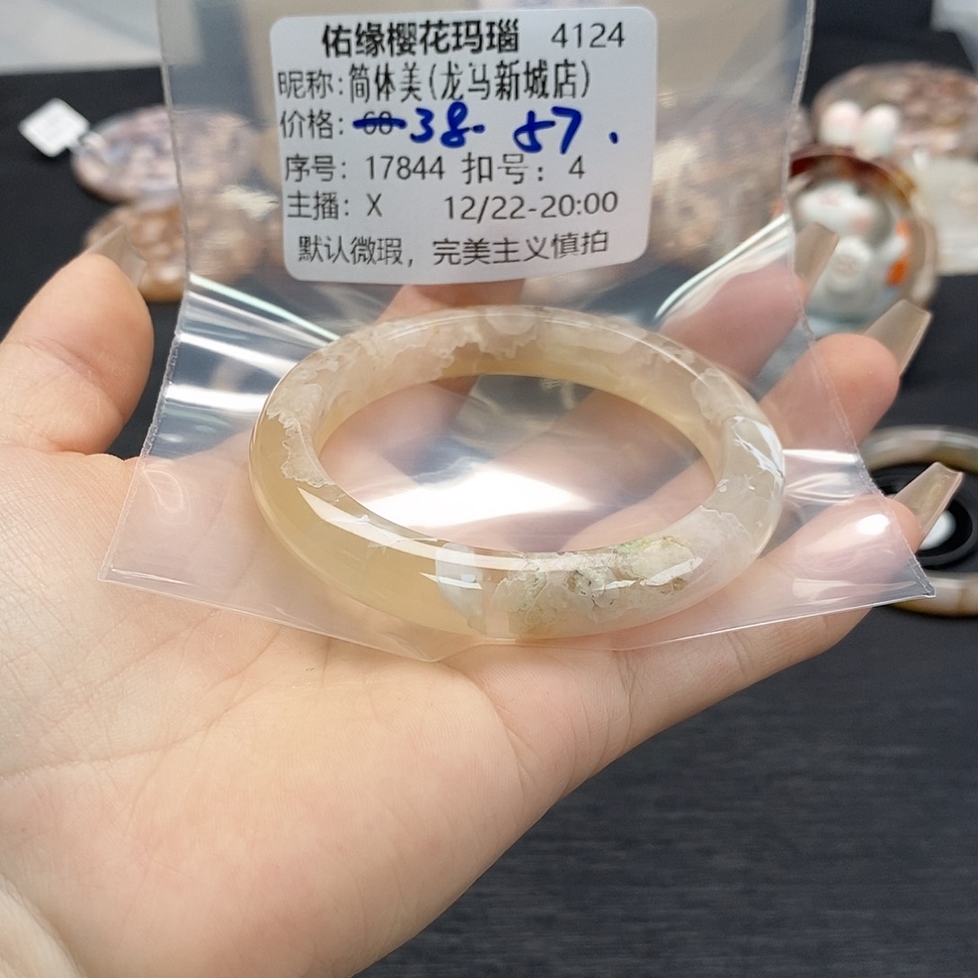 手镯玛瑙/玉髓未镶嵌简****)