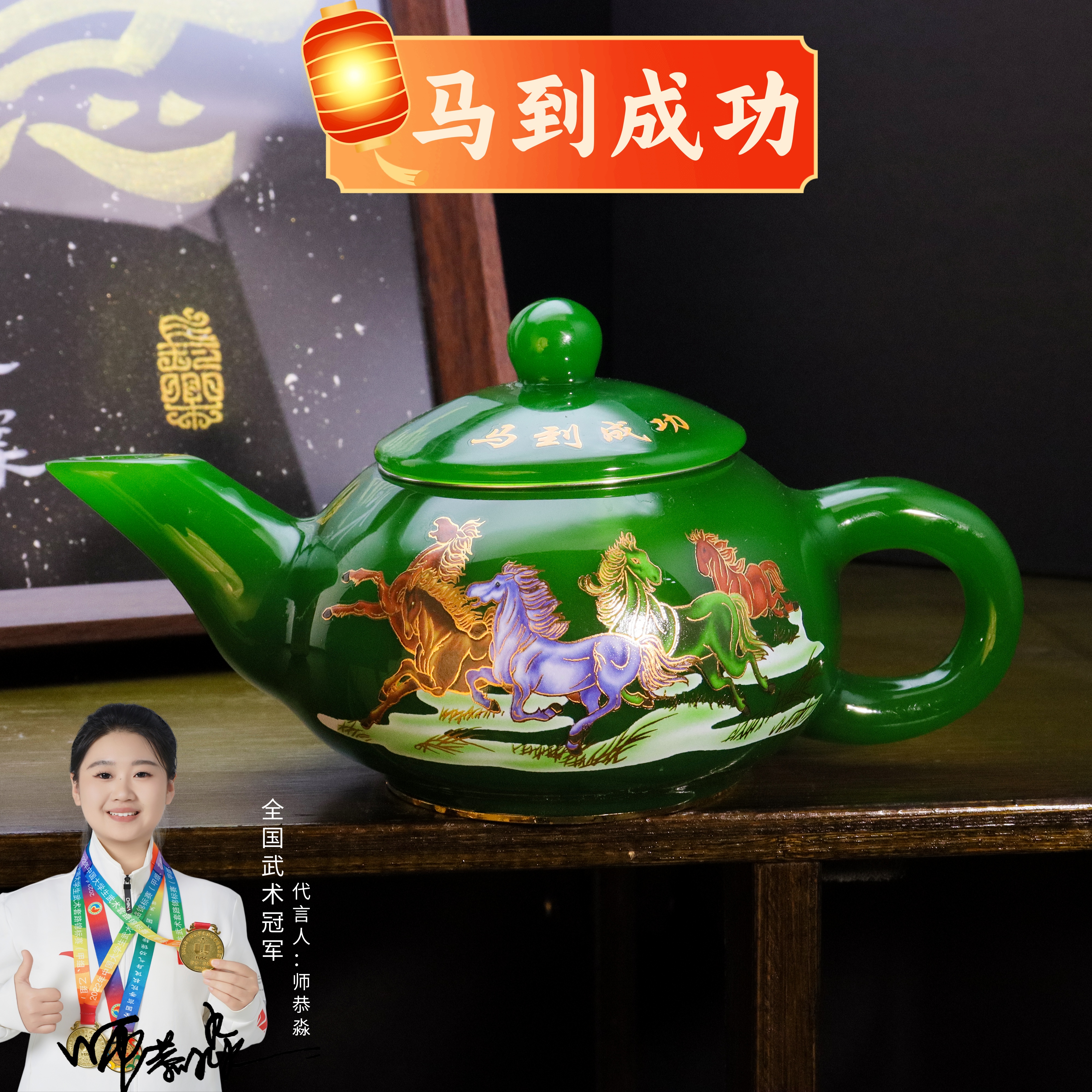 正品《彩绘/马到成功》帝王绿夜光琉璃美人壶/容量240毫升/寻玉