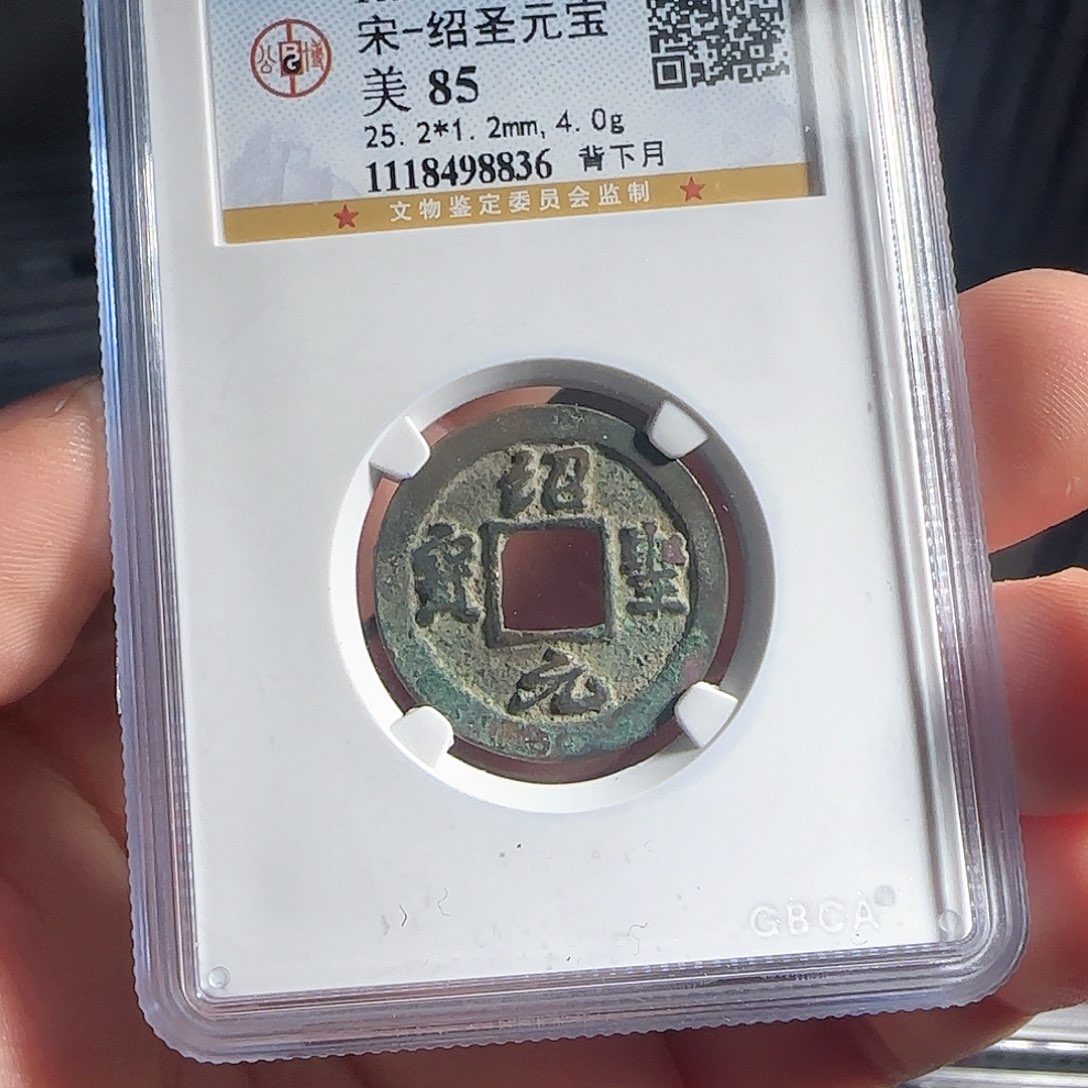 铜F评级封装盒子币一个