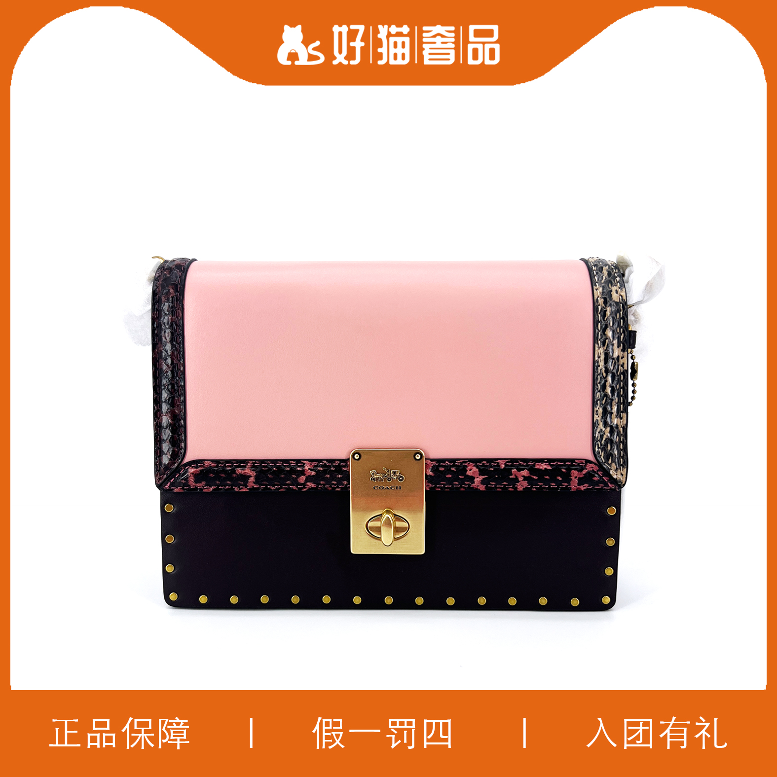 95新 COACH/蔻驰 蔻驰拼色哈顿链条包/W5715/22x16x5