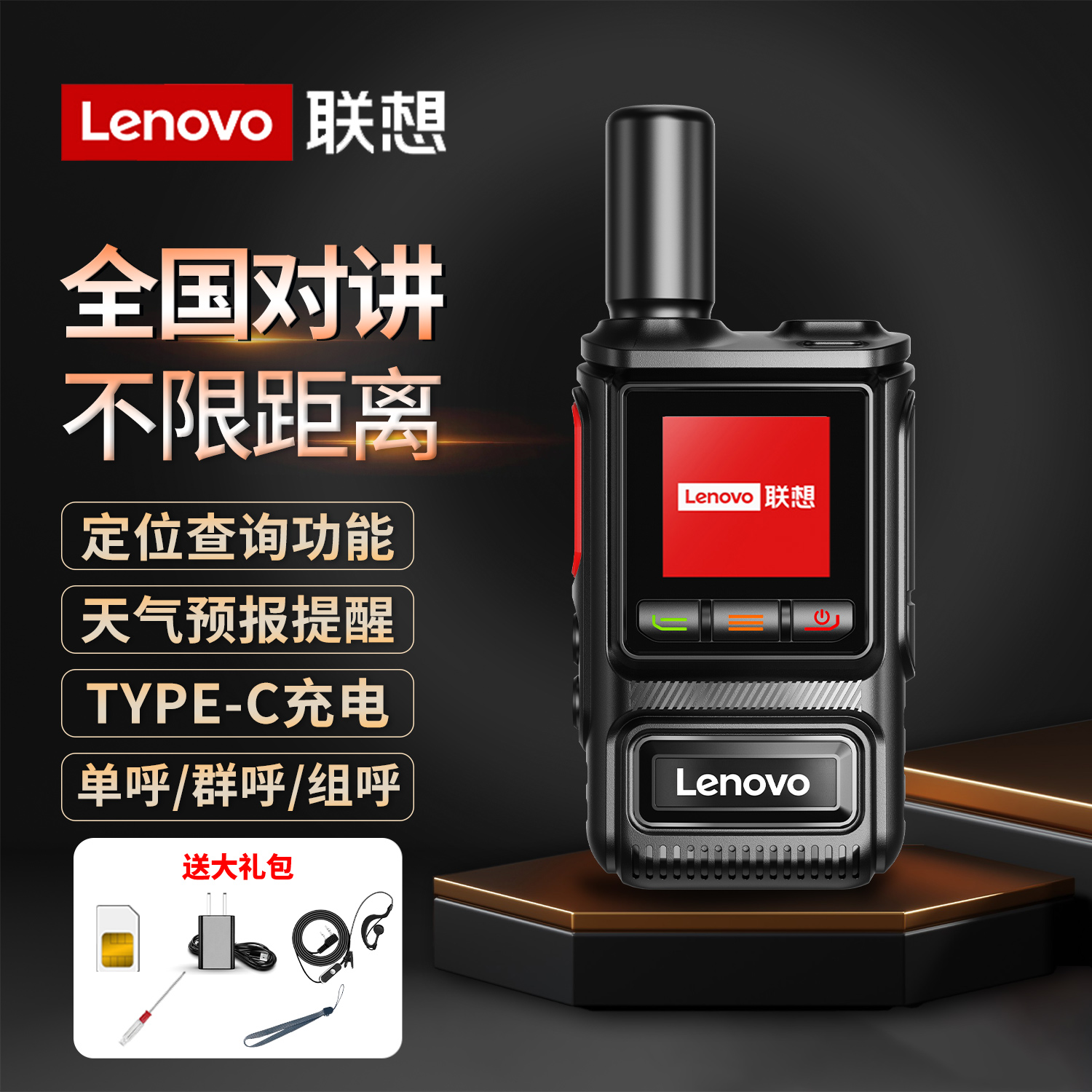 Lenovo/联想CL298对讲机公网5000公里全国不限距离工地车队手台
