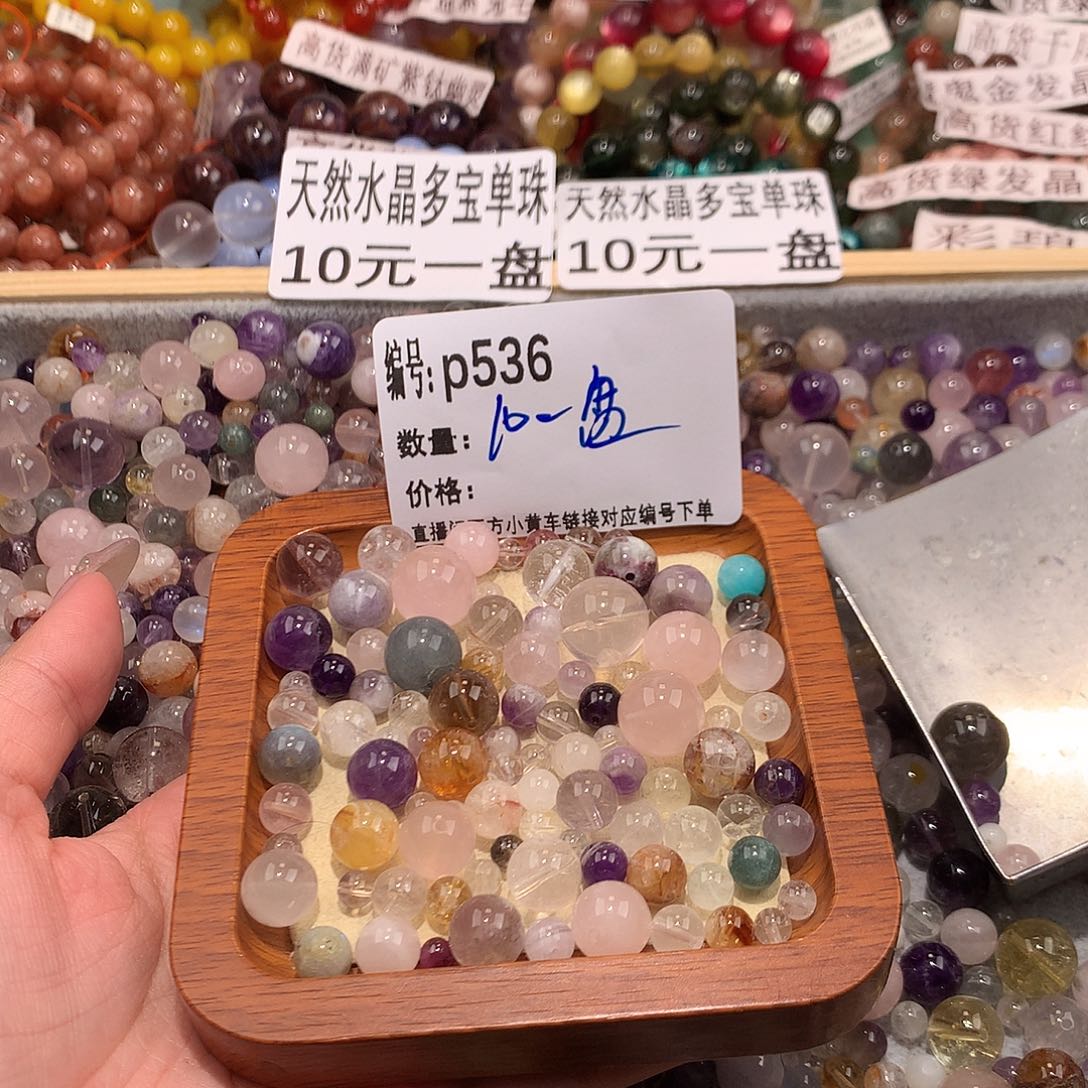 未镶嵌手串水晶536¥@……