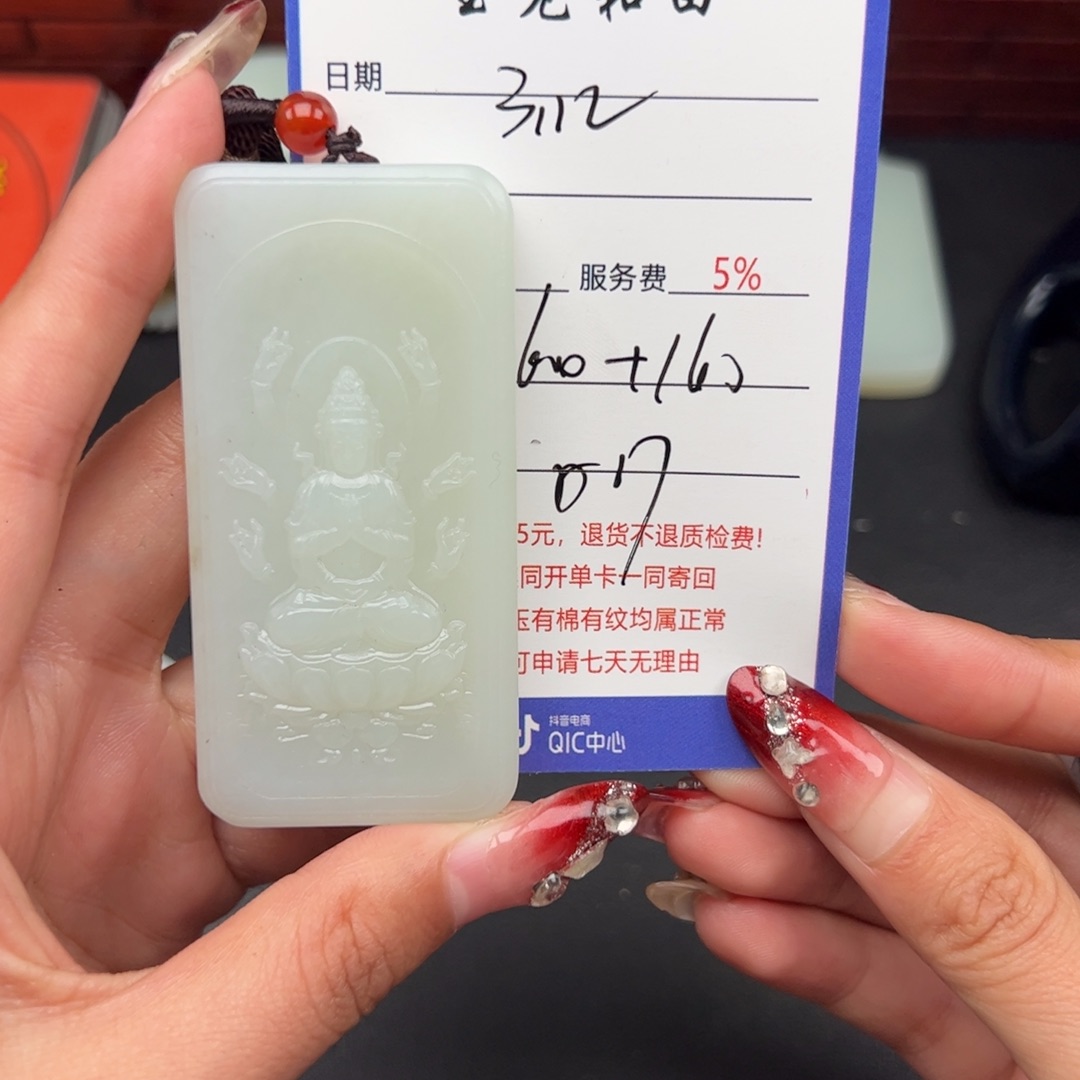 和田玉未镶嵌颈饰骆**子