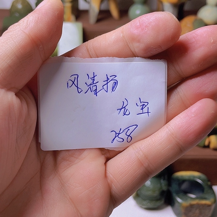 未镶嵌岫岩河磨玉（透闪石质玉）把件风***…
