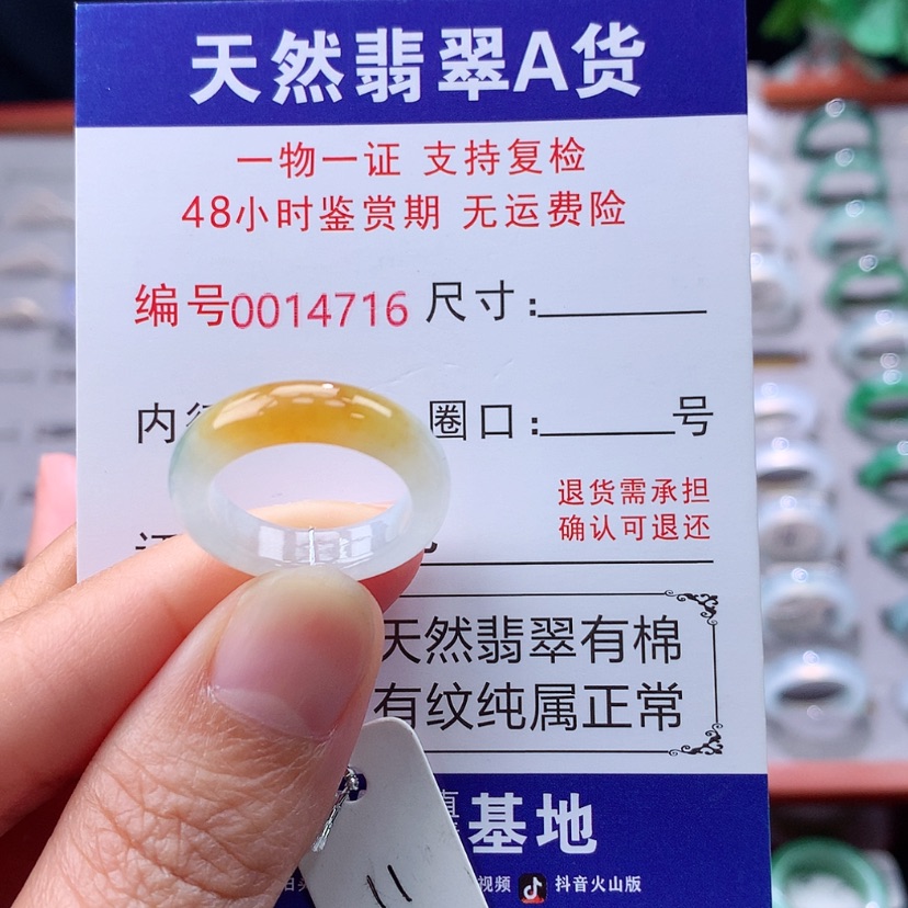 【闪购商品】未镶嵌戒指翡翠翡翠