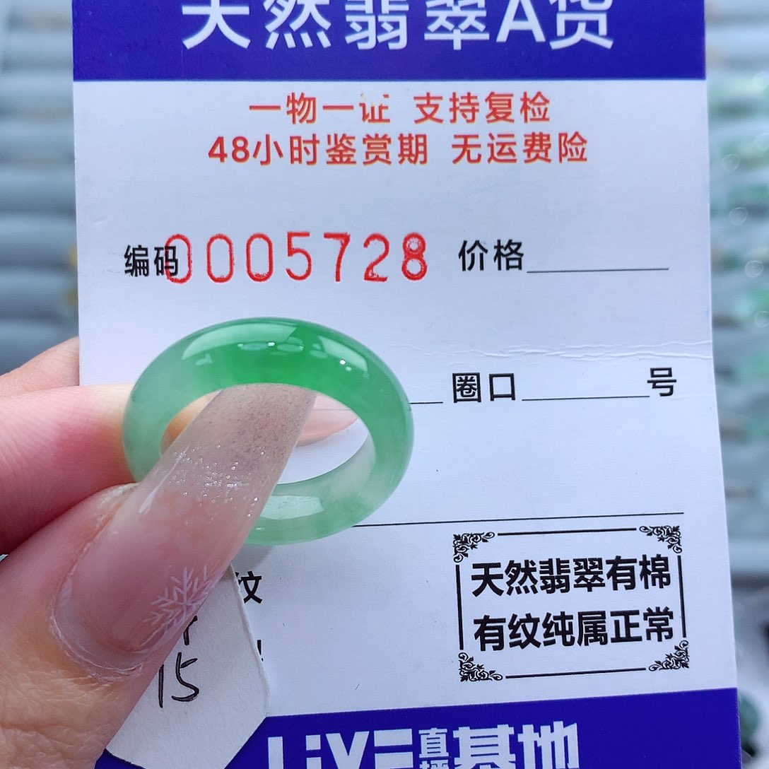 翡翠戒指未镶嵌久*?天然