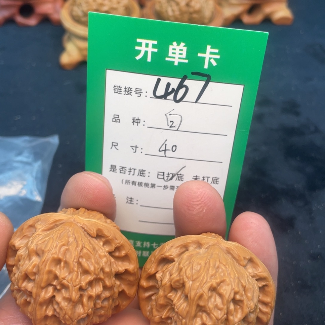 文玩核桃把件文玩核桃