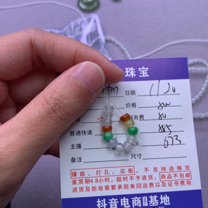 颈饰未镶嵌翡翠咖**间