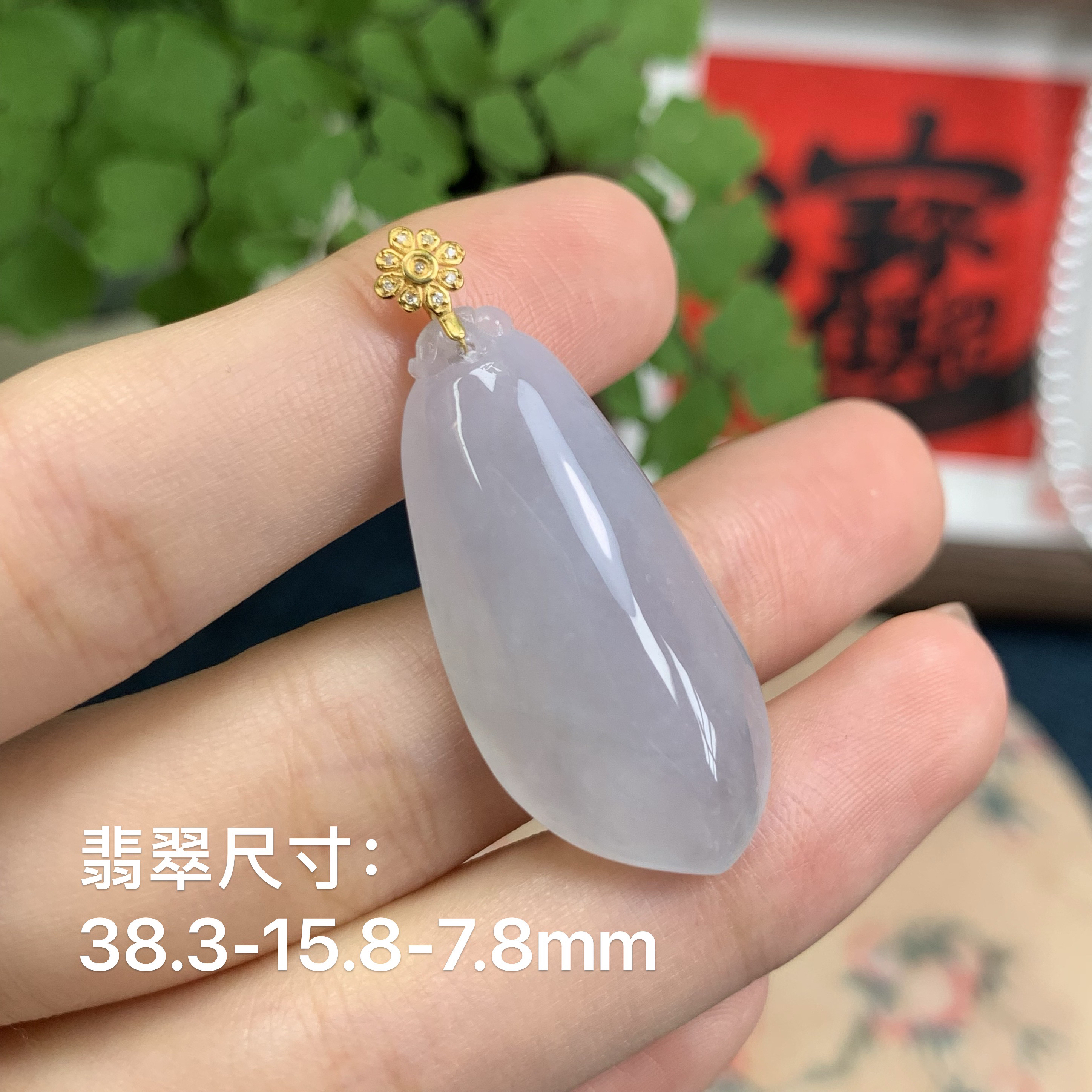 琦意翡翠18k金镶嵌冰种淡紫罗兰福瓜吊坠 缅甸翡翠A货精美冰透