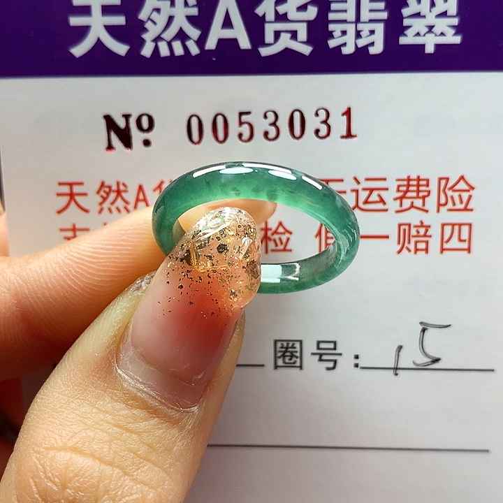 翡翠戒指未镶嵌拉派