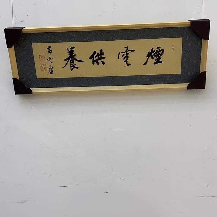 国画11111111112国画