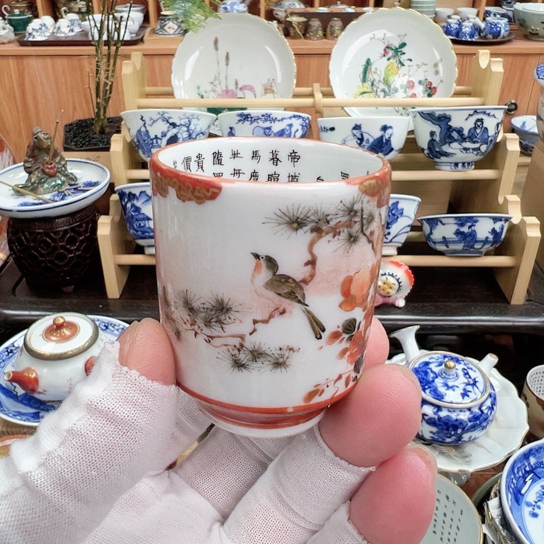 柴窑茶具茶杯茶九谷清闲小汤吞