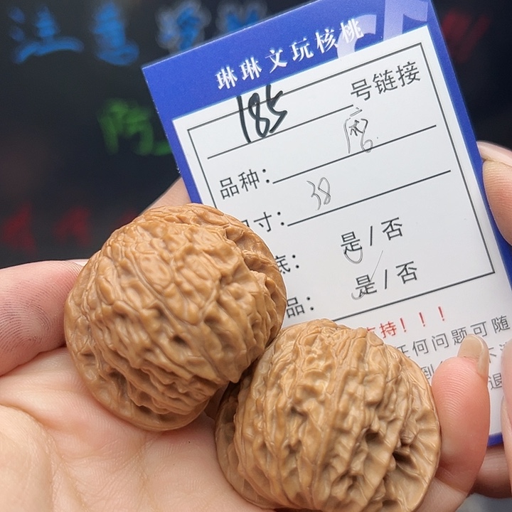 文玩核桃吊坠核桃185