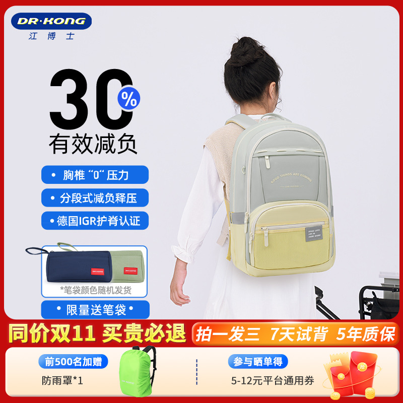 江博士儿童户外减负书包女初高中学生背包大容量简约轻便双肩背包