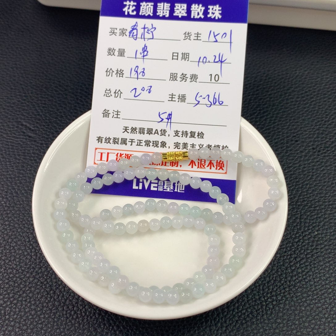 青***茶翡翠散珠翡翠散珠DIY手串多样性自发